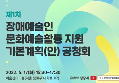 ��1�� ��ֿ����� ��ȭ����Ȱ�� ���� �⺻��ȹ(��) ��ûȸ